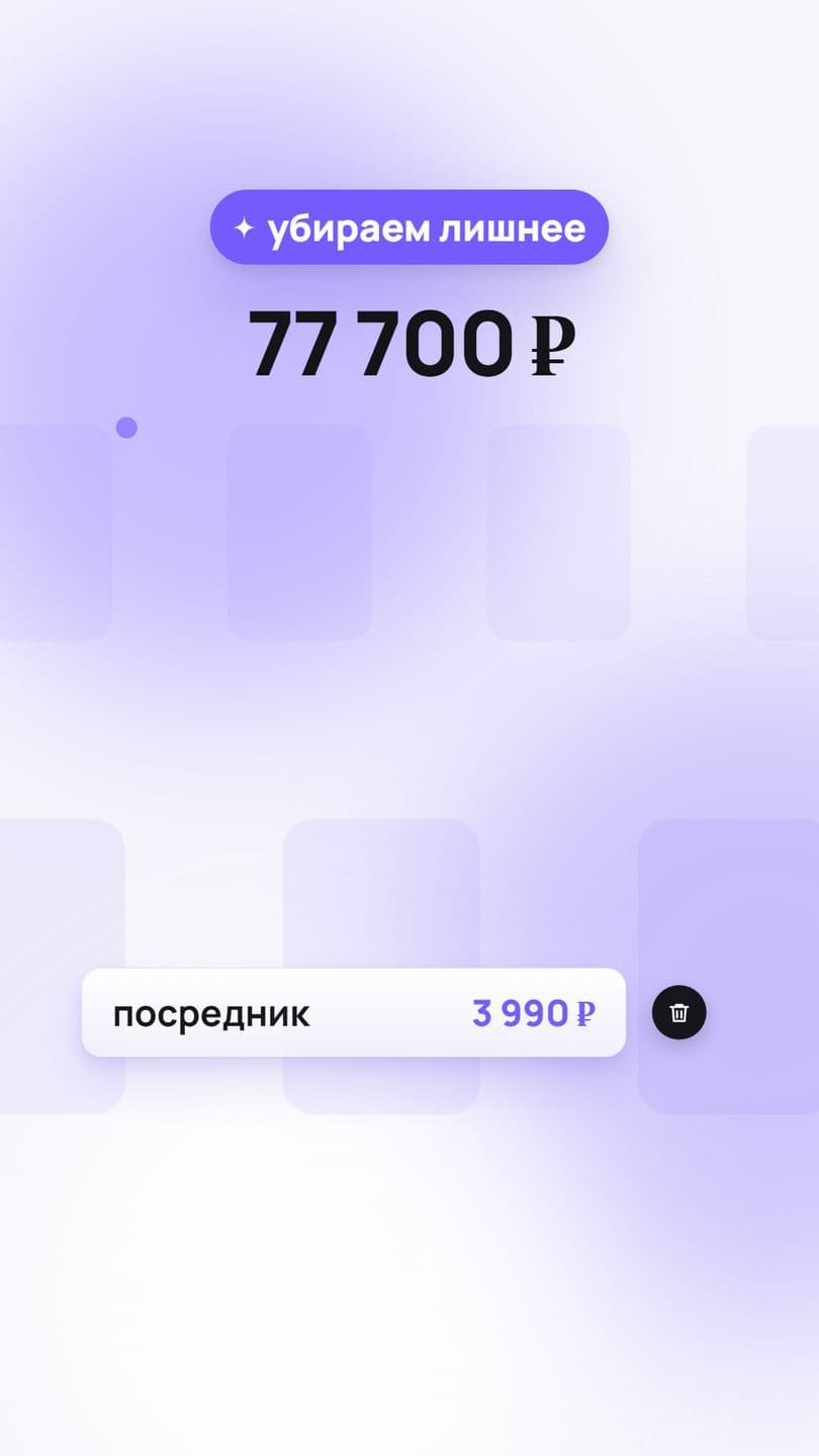 Пилюля с подписью, белая карточка со строкой, светлый градиент.